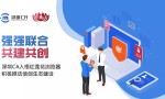 深圳CA入根红莲花安全浏览器积极推动信创生态建设